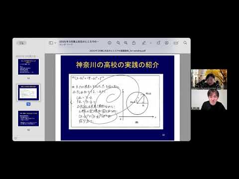 文学科 No338(溝上との議論) 認知カウンセリングによる学習のつまずき支援　植阪友理先生（東京大学大学院教育学研究科准教授）