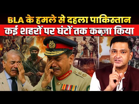 Baloch Rebels Strike Hard, 80+ Pakistani Troops Neutralized।The Chanakya Dialogue Major Gaurav Arya