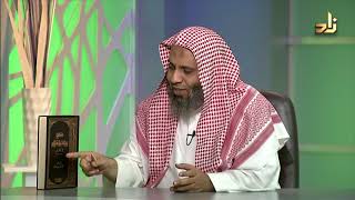 صورة برنامج الخزانة | الحلقة 77 | مع الشيخ عبد الله بن سالم البطاطي - تقديم: حسان الغامدي