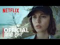 Absolute Beginners | Official Hindi Trailer | हिन्दी ट्रेलर
