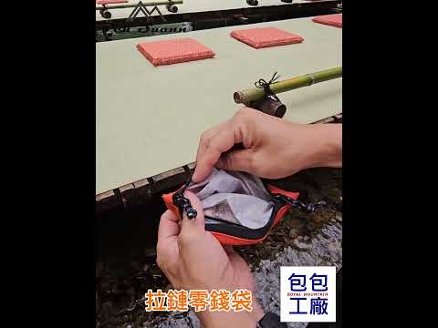 ◇包包工廠◆ 防潑水 零錢包 信用卡包 出國小包 PX-301