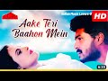 Aake Teri Baahon Mein Lata Mangeshkar S P Balasubrahmanyam Vansh 90 S Love Songs