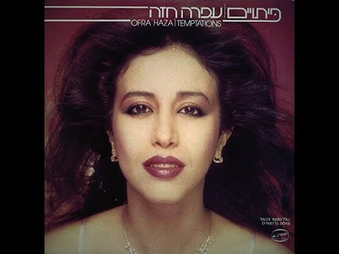 03 Ahalan, Osher (Hello, Happiness) - Ofra Haza