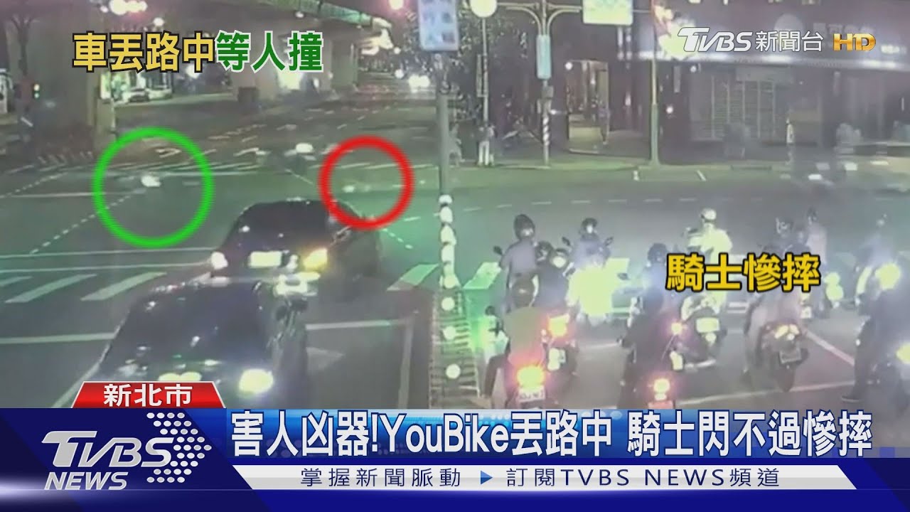 害人凶器!YouBike丟路中 騎士閃不過慘摔