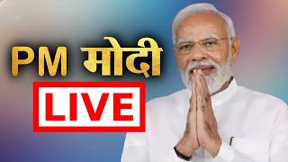 LIVE: वाराणसी में अरविंद लिमिटेड की गारमेंट एण्ड अपैरल मैन्युफैक्चरिंग फैसिलिटी का उद्घाटन कार्यक्रम