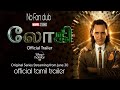 Loki tamil trailer | Original series streaming from june 30