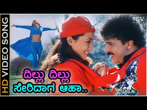 Dillu Dillu Seridaga - HD Video Song | Chora Chitta Chora | Ravichandran | Namratha Shirodkar