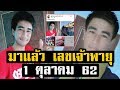 หวย เจ้าพายุ