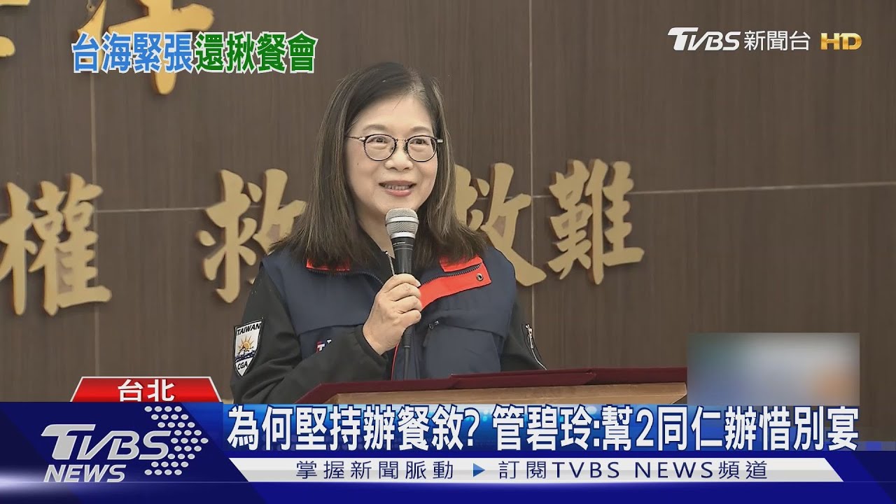 共軍圍台軍演結束前 管碧玲被直擊吃大餐