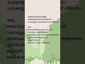 Pazhanimala Murukanu Song Lyrics Narasimham MG Sreekumar Shorts Lyrics Mohanlal