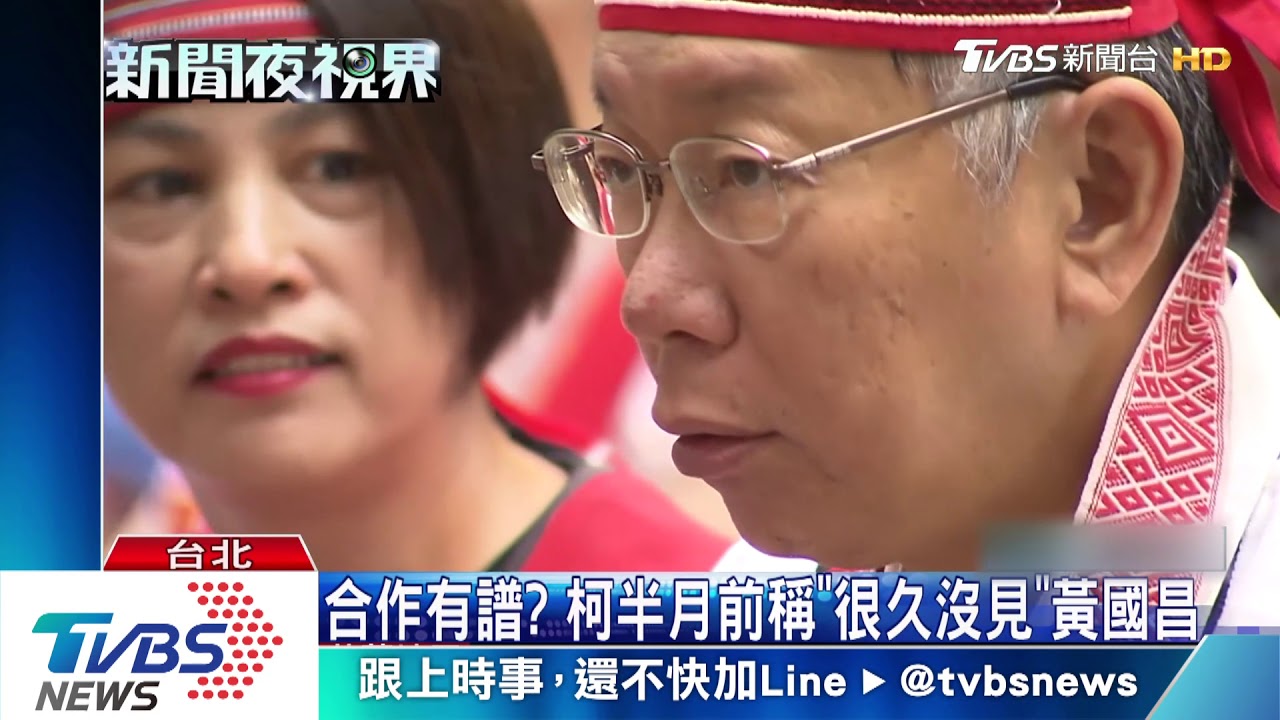 柯酸醫院陪病很大牌 黃國昌致歉:內疚
