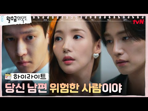 Spoiler dan Link Nonton Love In Contract Episode 3, Jung Ji Ho Curiga dengan Kang Hae Jin - TribunNews.com  
