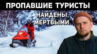 ТУРИСТЫ ПРОПАЛИ НА УРАЛЕ! ВЫЖИЛ ТОЛЬКО ОДИН! Плато Кваркуш 2026