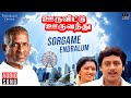 Sorgame Endralum Song Ooru Vittu Ooru Vanthu Tamil Movie Ilaiyaraaja S Janaki Ramarajan