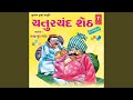 Hasya Varta Chaturchand Sheth