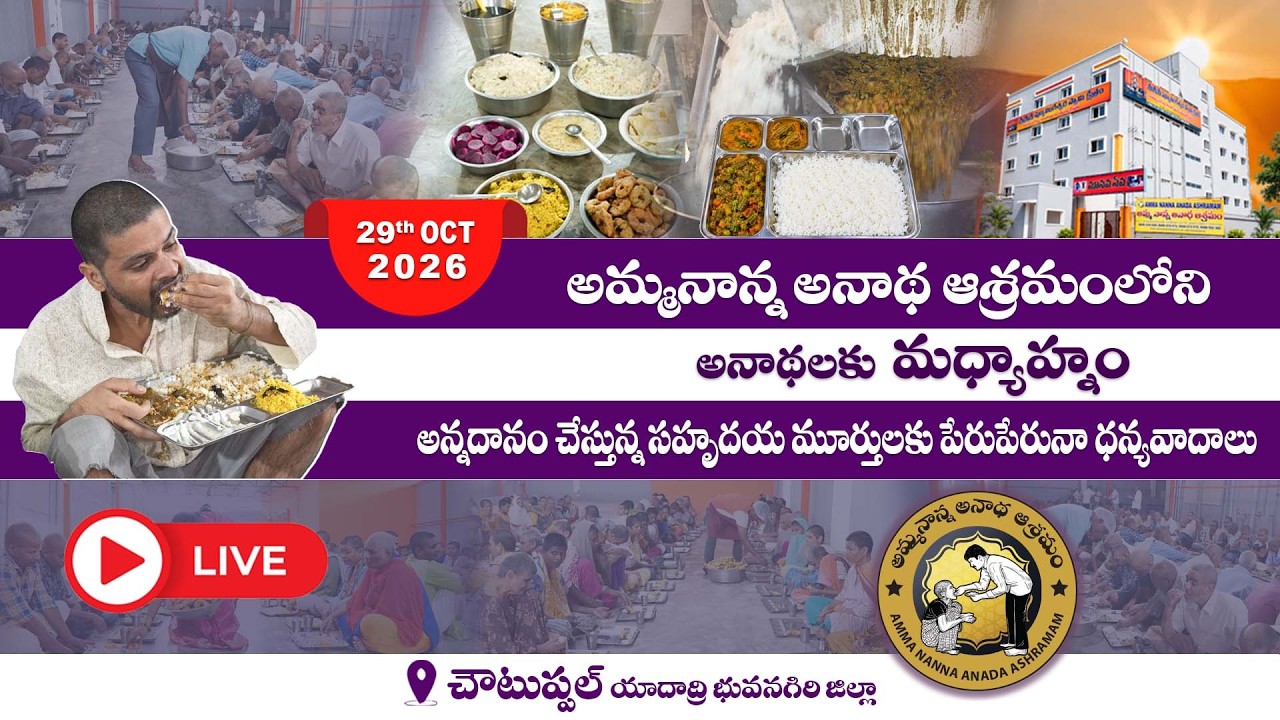 Watch Annadanam video