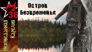 Рыбалка в карелии на о кижи