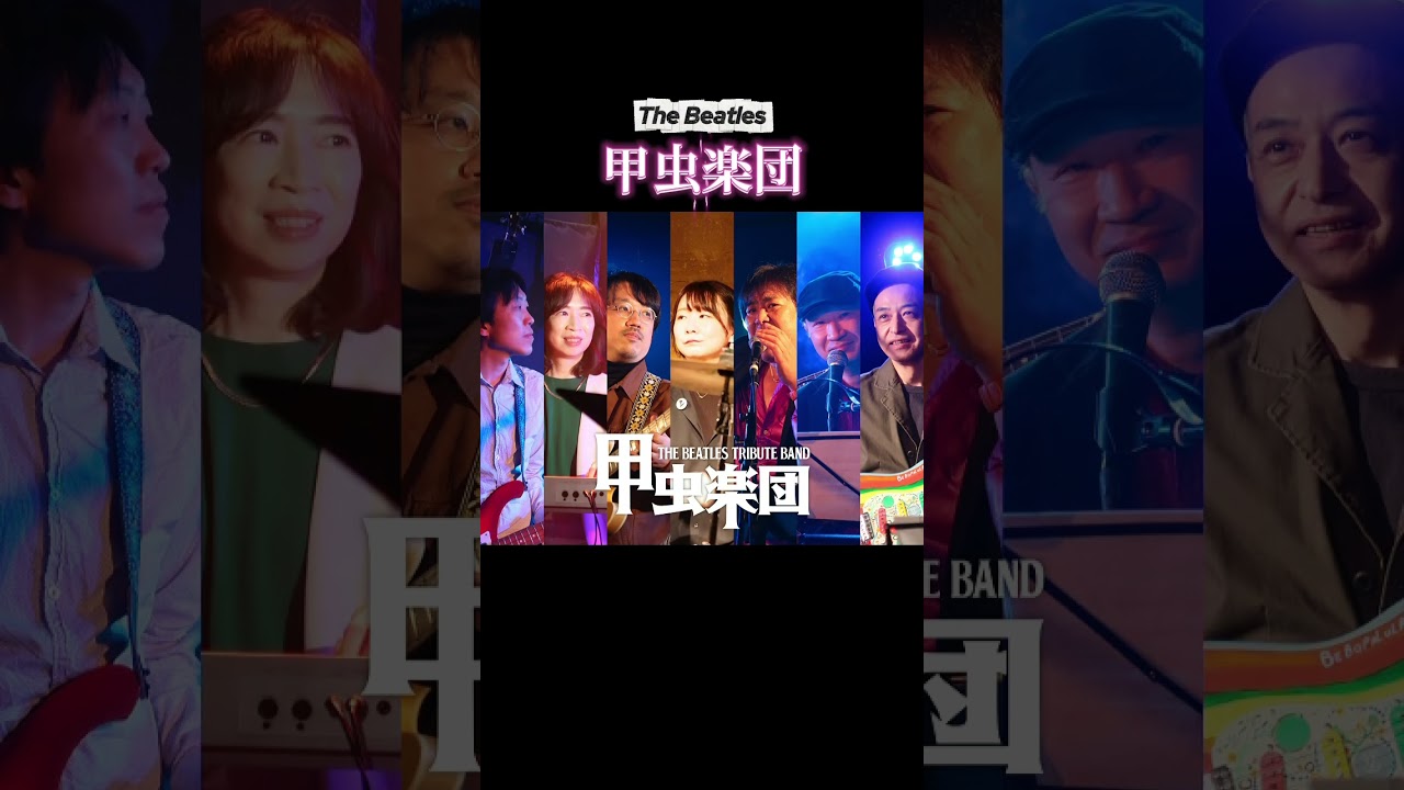 Rock History Live Vol.2“The Beatles vs The Ventures”　ザ・ビートルズvsザ・ベンチャーズ2026年4月18日（土）15:30開演