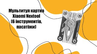 Nextool Silver Blade (NE20182) - відео 1