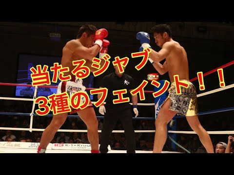【K-1】ジャブを簡単に当てる3種のフェイント！！