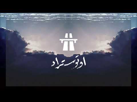 Autostrad - Matrooh I اوتوستراد - مطروح