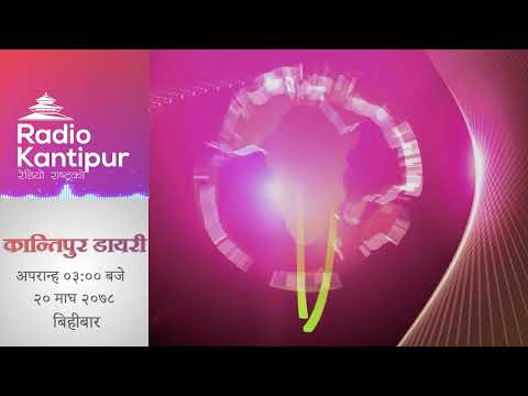 Kantipur Diary 03:00pm - 03 February 2022