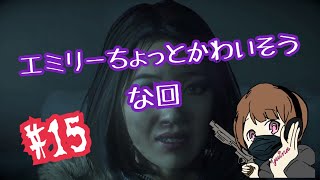 【実況】UNTIL DAWN～Part15【結乃】