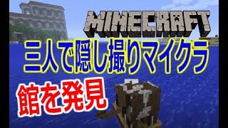 【Part2】アホな二人のお世話係と"マダガスカル"PS4『マインクラフト』実況