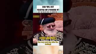למה באף שנה לא מפספסים את המימונה? #מימונה #חיזוקים