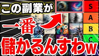 【※50代以上向け】俺が命懸けで厳選した、今から仕込んでおくべきAI副業3選！ライティング、悩み相談、プロンプターをまとめたオールインワン副業動画【AI おすすめ ChatGPT 在宅ワーク】