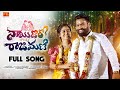 NAYI DHORO Weds RAJAMANI NEW FOLK SONG 2025 BODDUDILIP LAVANYA PARVATHIMAHESH PMCREATIONTV