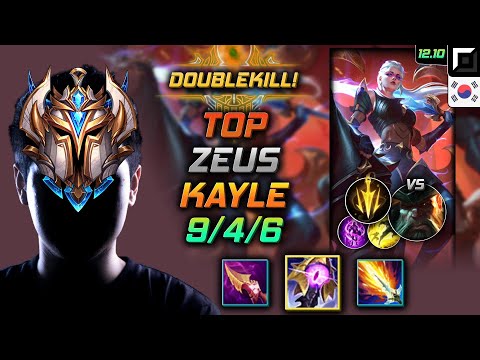 제우스 탑 케일 균열 치속 - Zeus Kayle Top vs Gangplank - 롤 KR 12.10