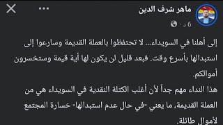 ماهر شرف الدين مهم الى كل بخشاني .. لحق حالك بسرعة 💲