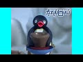 အိုးလုပ်ကြမယ် Pottery Pingu Ep133 Kid S Channel