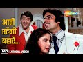 Aati Rahengi Baharen Kasme Vaade 1978 Amitabh Bachchan Kishore Kumar Asha Bhosle