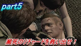 バイオハザード かとりょーがりゅうさんをクリアまで導いてみた！ part5