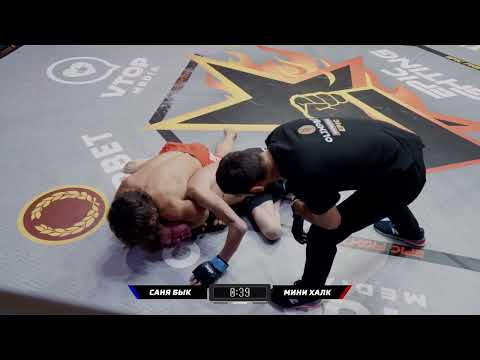 Ovsyannikov VS Belyi, 2 VS 2, Bull VS Mini Halk, Mongol VS Hands Bazuki