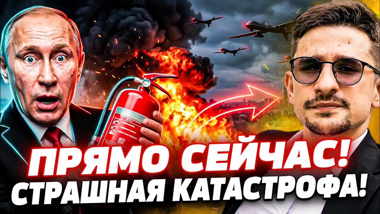 ‼️НИЧЕГО СЕБЕ! КАТАСТРОФА В ПИТЕРЕ! ДВИЖУХА НЕСЕТСЯ! СТРАШНЫЙ ПРОВАЛ ТРАМПА