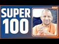 Super 100: | News in Hindi LIVE |Top 100 News| December 03, 2022