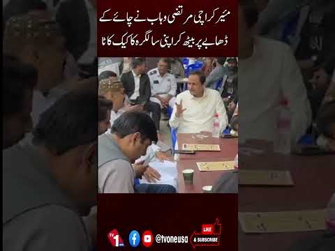 مئیر کراچی مرتضیٰ وہاب نے چائے کے ڈھابے پر بیٹھ کر اپنی سالگرہ کا کیک کاٹا