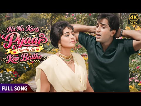 Shashi Kapoor & Nanda Romantic Song 💘 Na Na Karte Pyar Tumhi Se ♥ | Evergreen Bollywood 4K Song