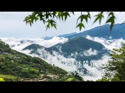 得碇雲瀑大景