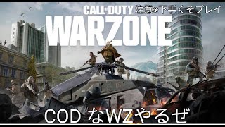 CoD WZするぞい
