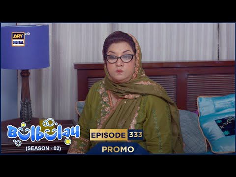 Bulbulay Season 2 Episode 333 | Promo | Comedy | ARY Digital Drama