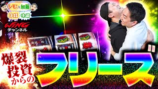 シモやんと加藤 vol.3 第2/2話 後編