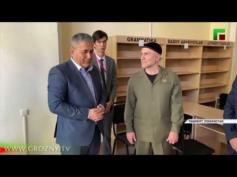 Чеченская Республика укрепляет экономические связи с Узбекистаном