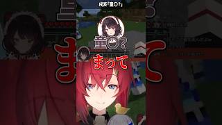 どもっただけで戌亥に童〇呼ばわりされるアンジュ【さんばか】#shorts