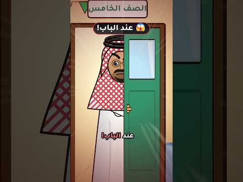 لما الأستاذ يغيب 😂 الجزء الثاني | اختبار مفاجئ! #اكسبلور #السعودية #ضحك