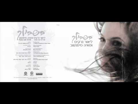 Maya Simantov & Lior Narkis - Bishvilech [FOR U] (YINON YAHEL Club Mix)