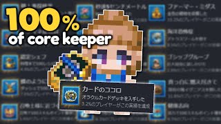 地底世界で100時間トロコンチャレンジ【100% of Core Keeper /コアキーパー 】